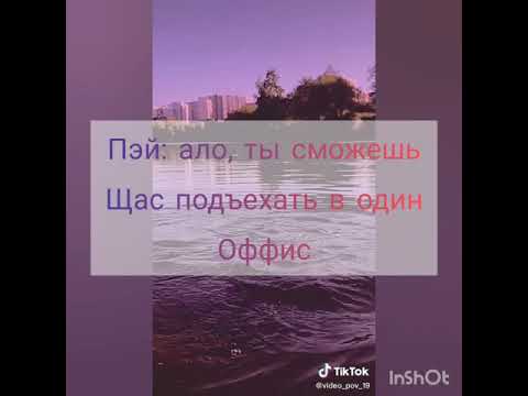 Видео: Pov:"Босс Мафии" 29 серия ~Payton