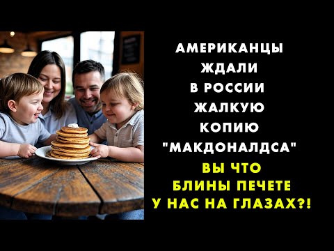 Видео: АМЕРИКАНСКАЯ СЕМЬЯ НАШЛА В РУССКОМ "ТЕРЕМКЕ" ТО, ЧТО ОНИ ПОТЕРЯЛИ У СЕБЯ НА РОДИНЕ