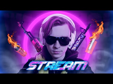 Видео: СТРИМ | КС2 | ММ, FACEIT | R.E.P.O. | ОБЩАЕМСЯ И ИГРАЕМ С ПОДПИСЧИКАМИ | РОЗЫГРЫШ В ТГ