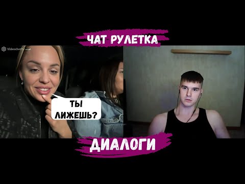 Видео: ОБЩЕНИЕ С ДЕВУШКАМИ 2 (ЩАВЕЛЬ)