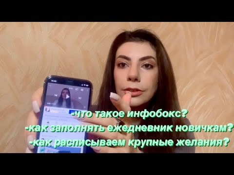 Видео: Как нужно заполнять  блокнот желаний!📒 Сила мысли! Сила слова! Закон притяжения!