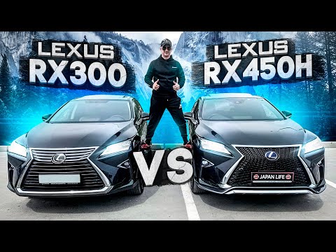 Видео: JAPAN LIFE. БОЛЬШОЙ ОБЗОР НА LEXUS RX. ЧТО КУПИТЬ? ТУРБО ИЛИ ГИБРИД? RX300 VS RX450H. РАСХОД ЖЕСТЬ!