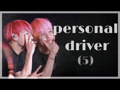 Видео: Вигуки | Personal driver | 5 | BTS |