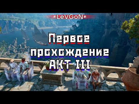 Видео: 😤Готовимся к битве с Горташем. Идем в таверны и магазины🎲Первое прохождение. Часть 22🔴🅻🅸🆅🅴№883