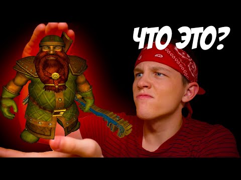 Видео: ИЗ ЧЕГО СДЕЛАН ДВОРФ? [реакция на Бэбэя]