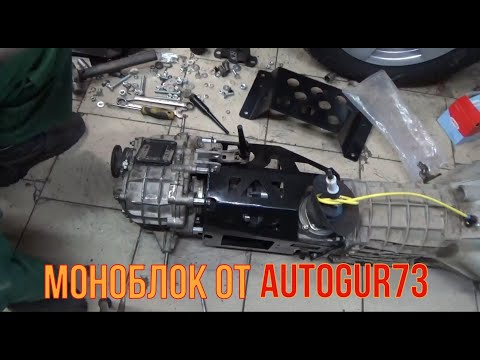 Видео: Моноблок от Autogur73