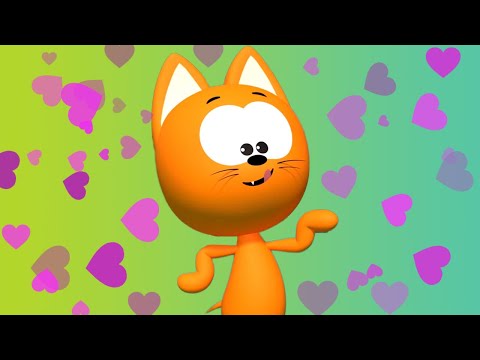 Видео: Песенка Котэ  в 3D от  Котэ и Синего трактора - песенки для детей!