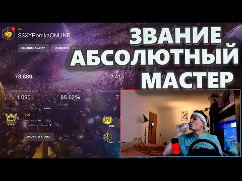 Видео: Абсолютный МАСТЕР на ВСЕХ танках WoT Blitz 378/389