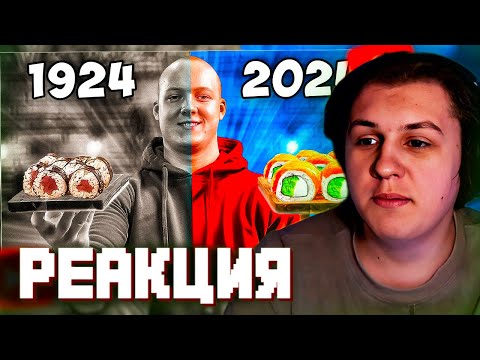 Видео: КАКТО СМОТРИТ ВАНЗАЙ - РОЛЛЫ СЕЙЧАС vs 100 ЛЕТ НАЗАД | Нарезка стрима