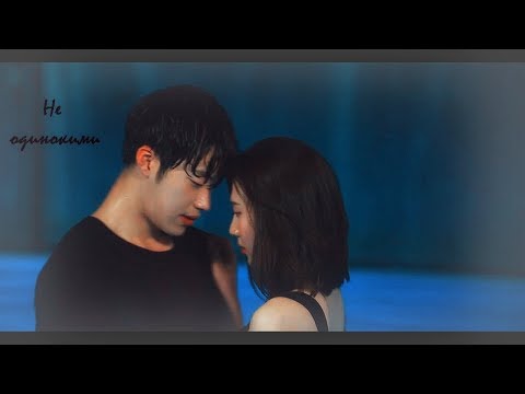 Видео: [Игра в любовь] ► Не одинокими