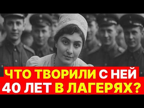 Видео: 40 ЛЕТ ЛАГЕРЕЙ ЗА ЛЮБОВЬ К ГЕНЕРАЛУ КОЛЧАКУ. История Анны Тимиревой, которую скрывали 50 лет