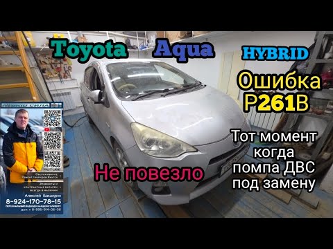 Видео: ошибка Р261В тот момент когда замена помпы двс целиком 89241707815