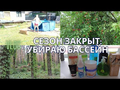 Видео: НАШЛА ИЗ ЧЕГО СВАРИТЬ ВАРЕНЬЕ😋• В ЛЕСУ😍• ЗАКАЗ ФАБЕРЛИК🛍