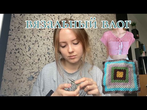 Видео: вяжу и перевязываю