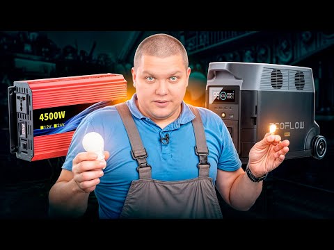 Видео: Не купуйте нічого, поки не подивитеся це! ДБЖ, EcoFlow, UPS без міфів і переплат 👌
