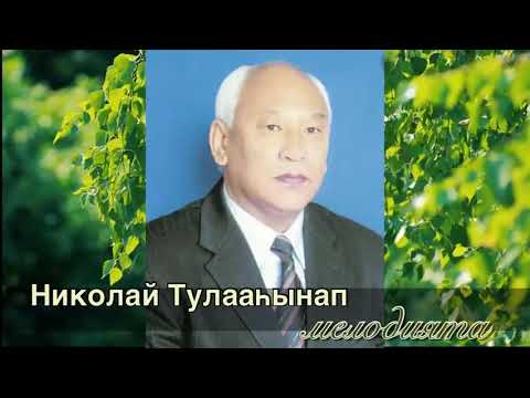 Видео: "СУОХ КЭБИС, ТАПТАЛЫМ" Валентина, Егор САВВИННАР.
