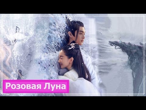 Видео: Клип на дораму Древняя любовная поэзия | Ancient Love Poetry (Shang Gu & Bai Jue) - Люблю давно MV