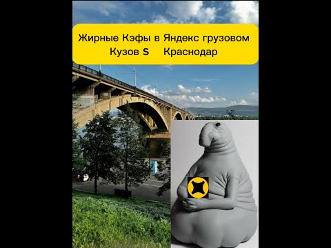 Видео: Хватаем жирные заказы в Яндекс Грузовом #яндексгрузовой
