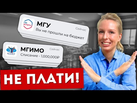 Видео: Как СЭКОНОМИТЬ на ВУЗе в 2024 году! [ИНСТРУКЦИЯ]