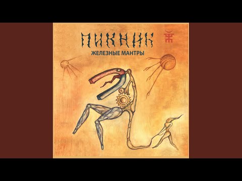 Видео: Гиперболоид