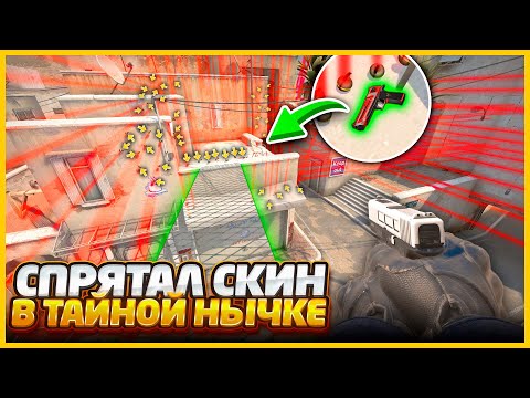 Видео: ЭТО НЕРЕАЛЬНО!! НЕВОЗМОЖНО ОСТАТЬСЯ ЖИВЫМ И ДОСТАТЬ МОЙ СКИН ЗА ГРАНАТАМИ РАСТЯЖКАМИ В КСГО!!!