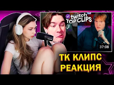 Видео: ФРУКТОЗКА СМОТРИТ: Топ клипы с Twitch | КОНФЛИКТ БРАТИШКИНА И ДК, ТУРНИР ДЕСАУТА по ПАБГУ