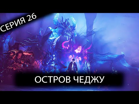 Видео: Прохождение Solo leveling: Arise. Серия 26. Остров Чеджу