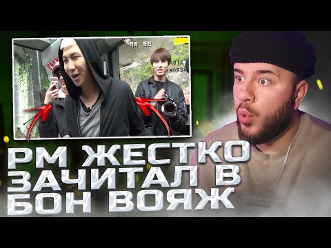 Видео: BTS Bon voyage \ БТС Бон вояж - 2 серия (1 сезон) | (РЕАКЦИЯ | REACTION)