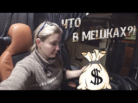 Видео: РЕЙС ЗА ГРАНИЦУ!