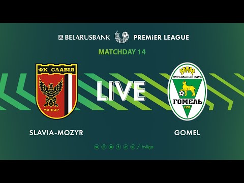 Видео: LIVE | Slavia-Mozyr – Gomel | Славия-Мозырь — Гомель