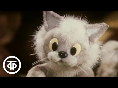 Видео: Понарошку. Мультфильм (1984)