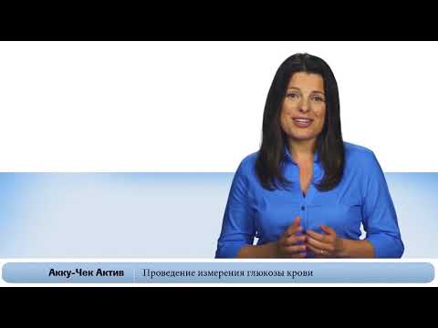 Видео: Акку-Чек Актив | Нанесение капли крови вне прибора