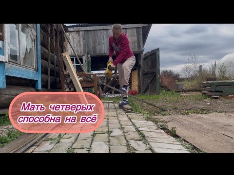 Видео: Жить в деревне, некогда расслабляться 😁