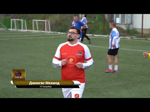 Видео: FC Young Boys - 8:6 - ФК Арда 1924 (efbet Лига Кърджали ВИДЕОРЕПОРТАЖ)