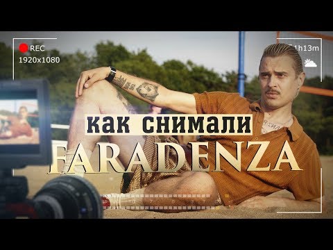 Видео: Как снимали клип LITTLE BIG - Faradenza / Невошедшие кадры / Влог Ильича