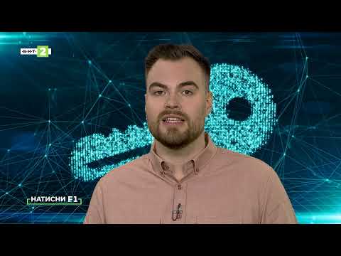 Видео: Как да се предпазим от посегателства в дигиталния свят: Съвети по киберсигурност