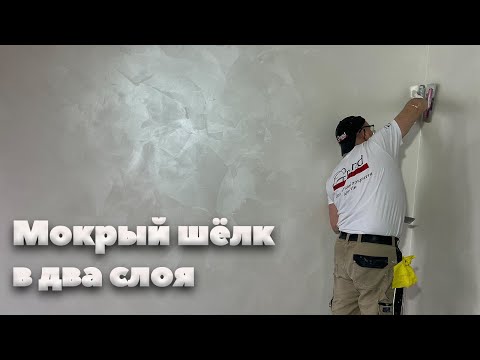 Видео: Перламутровая Краска «Мираж» в Технике ХАОС