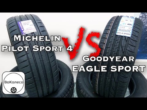 Видео: Michelin PILOT SPORT 4 или Goodyear EAGLE SPORT ?!