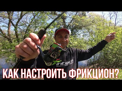 Видео: Как правильно настроить фрикцион в зависимости от различных условий