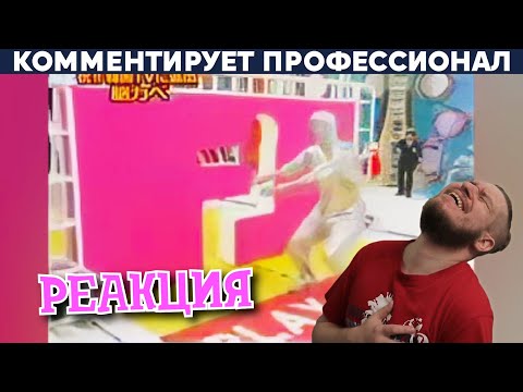 Видео: РЕБОРН СМОТРИТ ► ИСПЫТАНИЕ СТЕНОЙ В ЯПОНИИ ► РЕАКЦИЯ НА Yuri The Professional