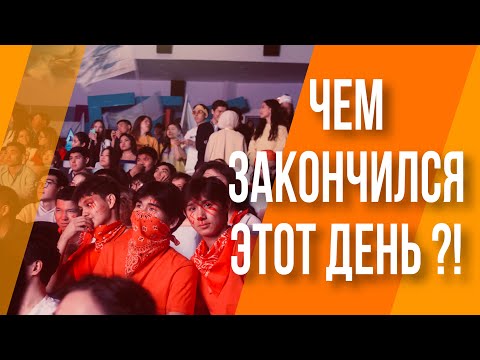 Видео: ВЛОГ С РАСШИРЕННОГО СОБРАНИЯ  | MC TEF