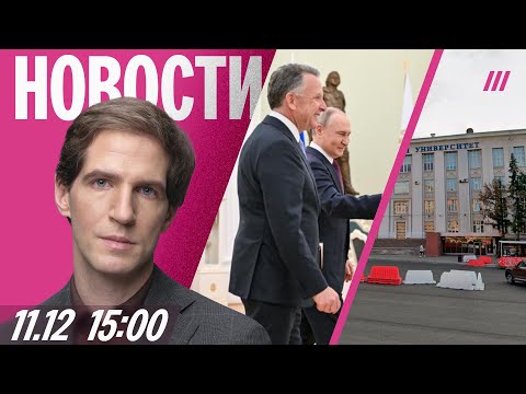 Видео: Взрыв в университете в Перми.  Хакеры сорвали разработку воинского учета. Уехавшим заморозят счета?