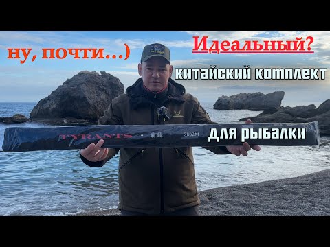 Видео: Tsurinoya Tyrants S802M+катушкаTsurinoya Francis FS Pro 4000M. Обзор бюджетного  комплекта!