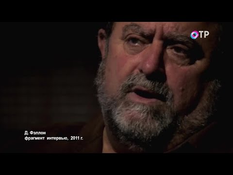 Видео: Джеймс Фэллон
