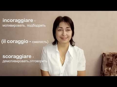 Видео: Милейшие особенности итальянского языка