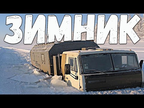Видео: ЗИМНИК севера, суровые дальнобойщики  на дорогах севера