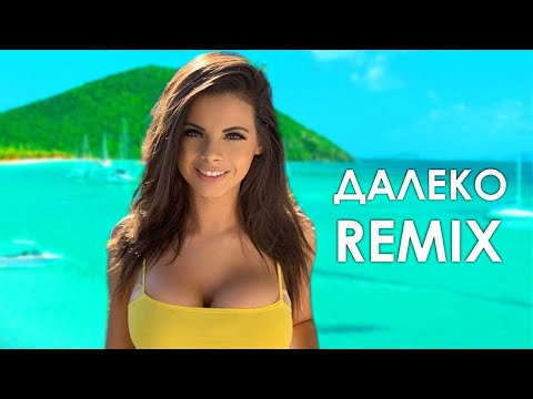 Видео: Авраам Руссо - Далеко-далеко (DJ TALLER REMIX)