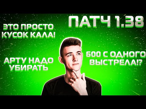 Видео: "ЭТО ПРОСТО КУСОК К*ЛА" КЛУМБА И ЕГО ПЕРВЫЕ ВПЕЧАТЛЕНИЯ ОТ НОВОЙ АРТЫ