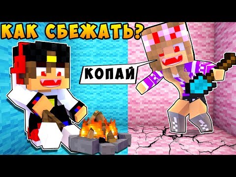 Видео: БОМЖ РЕБЕНОК И ДЕВУШКА ПОБЕГ НУБА И ПРО ВЫЖИВАНИЕ БОМЖА! МАЙНКРАФТ В РЕАЛЬНОЙ ЖИЗНИ ВИДЕО ТРОЛЛИНГ