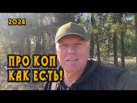 Видео: МЖК. Про поиск как есть! Кто ищет тот всегда найдет! Коп с металлоискателем  Minelab X-Terra Elite!